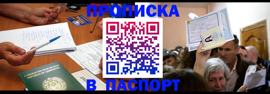 где прописаться в Новопавловске