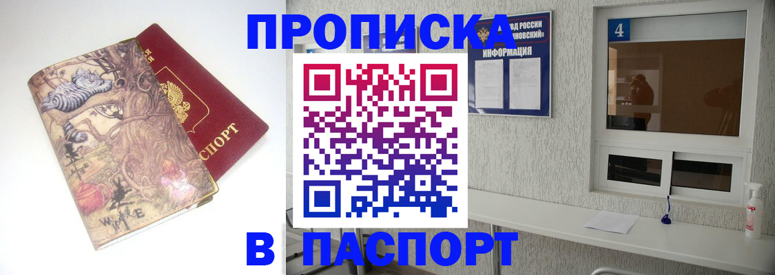 найти адрес прописки в Новопавловске