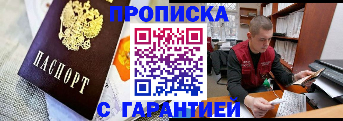 миграционный учет в Новопавловске
